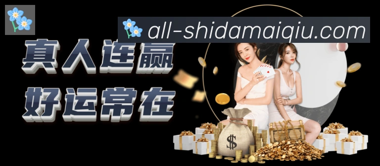 十大买球app发展历程